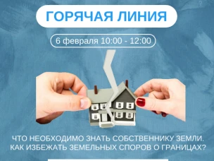 Нижегородский Росреестр проконсультирует граждан  по вопросам земельного надзора